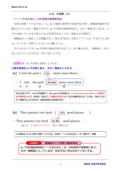 不定詞（3）