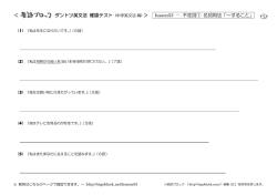 ＜英語ブロック の ダントツ英文法 確認テスト ＞ lesson53 &hellip; 不定詞①