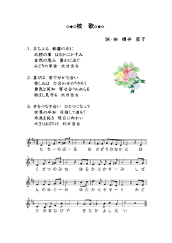 詞・曲 櫻井 笙子