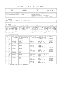 英語表現Ⅰ（普通）