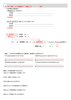 It is 形容詞 for 人 to 動詞原形 ~ * 動詞-ing &times;
