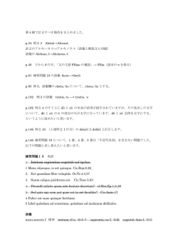 訂正すべき箇所をまとめました（第4刷）pdf