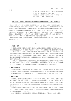 PDF/149KB - みずほフィナンシャルグループ