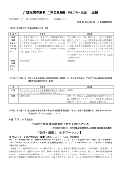 追補 27.8.5掲載