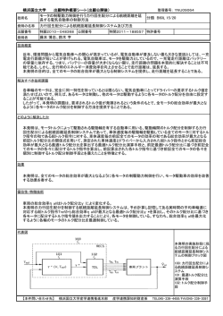 力行回生配分による航続距離延長制御システム及び方法