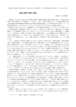 レジュメPDF - 日本佛教学会