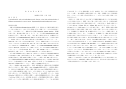Document