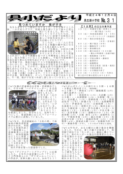 見つめていますか 我が子を