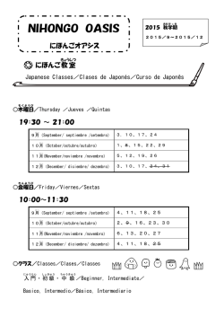 让 我 们 一 起 来 学 日 语 吧