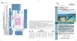 NEW 保険 - 株式会社 日立保険サービス