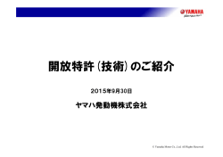 ②ヤマハ発動機株式会社