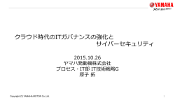 ヤマハ発動機 - Amazon Web Services