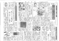 新年度戦略