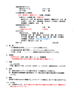 森田きわ子・小泉 豊・速水貞夫・浦林冊子・藤森きみ子・山本 備 小足伸二