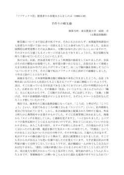 創業者 小泉菊田さんをしのぶ