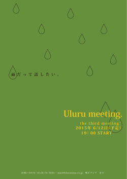 Uluru meeting.