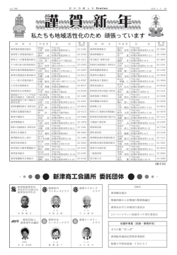 謹 賀 新 年 謹 賀 新 年