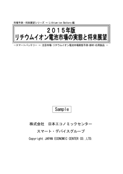 目次・サンプル（公開中） - 日本エコノミックセンター