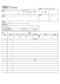 株式会社アル・シェア 付属養成所 D