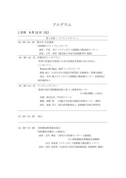 プログラム - 第4回放射線看護学会学術集会