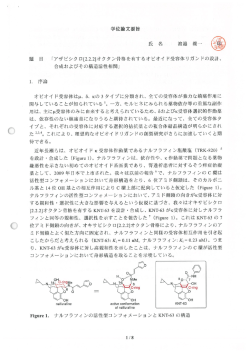論文要旨