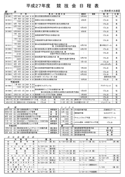（競泳・水球・シンクロ・飛び込み）［PDF・印刷用］