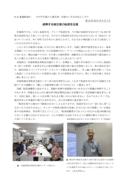 被災地・宮城のいま