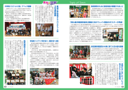 世名城ジャイアンツ県大会V、全国大会へ出場 新 城 小 学 校