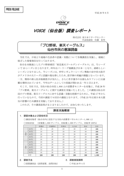 プロ野球、 楽天イーグルス