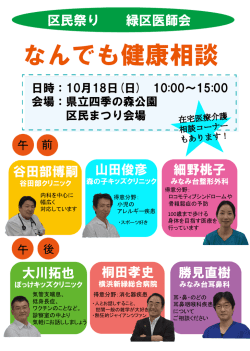 H27区民祭りポスター