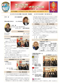 来訪者紹介 米山奨学金贈呈と挨拶 会員増強スポンサーピン贈呈 会務