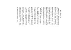 観音講の道標