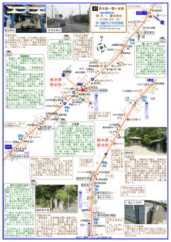 栃木県 野木町 栃木県 野木町 - 歩く地図でたどる日光街道
