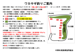 ワカサギ釣り専用係留ブイ案内h27