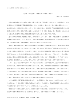 レジュメPDF