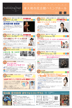 イベントインフォメーション10－12月