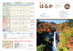 Haruka - 社会保険 直方病院