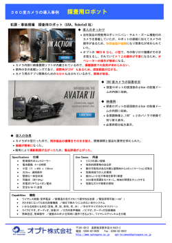 探査用ロボット