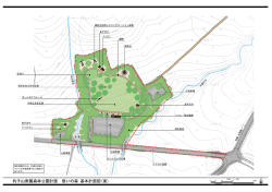 杓子山南麓森林公園計画 憩いの森 基本計画図(案)