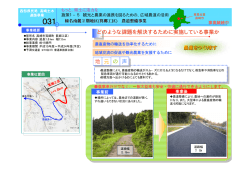 榛名南麓2期地区(箕郷工区