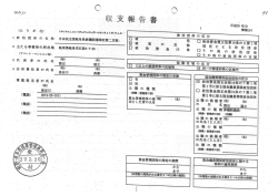 麓壱を雛錢警 )‐ リー