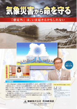 東 瞥麓語竃 社 教奮映像吾