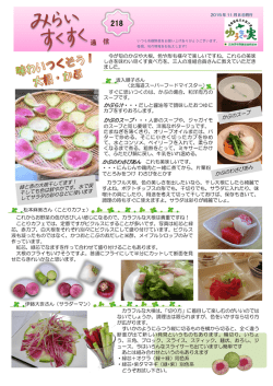 ユウキ通信第218号のPDFはこちらから