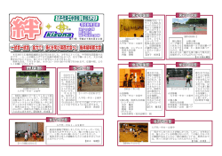 H27 学校だより11号
