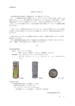 ホワイトアスパラ缶詰