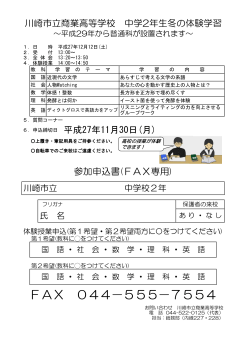 【中学二年生対象用】 [110KB pdfファイル]