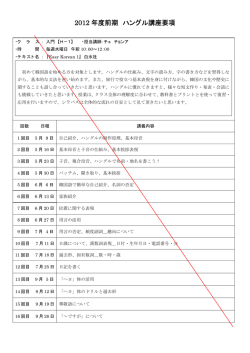 講義内容