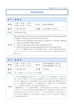 模擬授業詳細（pdf）（2015年）