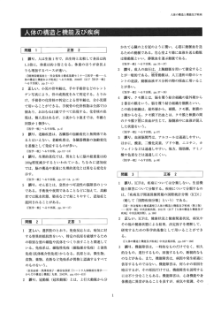 ー 誤り。 人は生後ー年で, 出生時と比較して身長は約 ー