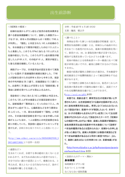 ⑰出生前診断